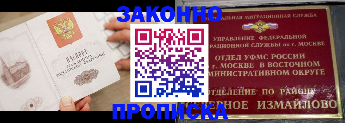 прописка поиск в Поворино