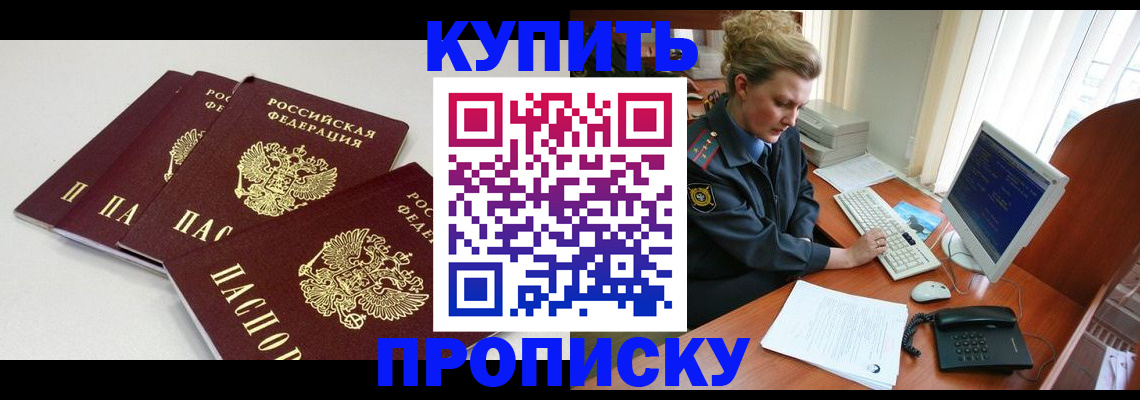 найти адрес прописки в Поворино