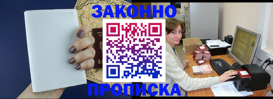 найти адрес прописки в Поворино