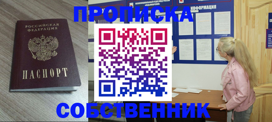 прописка для военкомата в Поворино