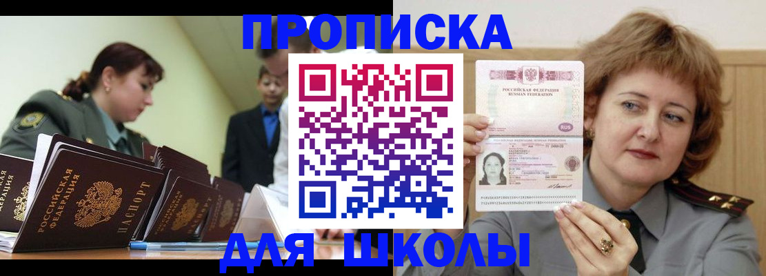 прописка для военкомата в Поворино