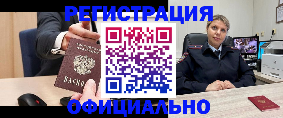 временная регистрация госуслуги в Поворино