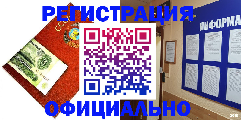 прописка 2025 в Поворино