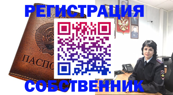 прописка регистрация в Поворино