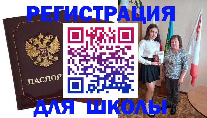 временная регистрация недорого в Поворино