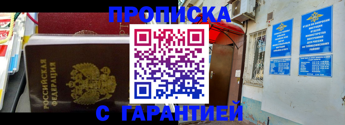 прописка паспорт в Поворино